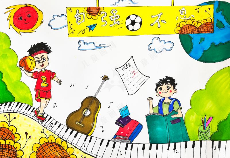 运动塑身 学习筑梦